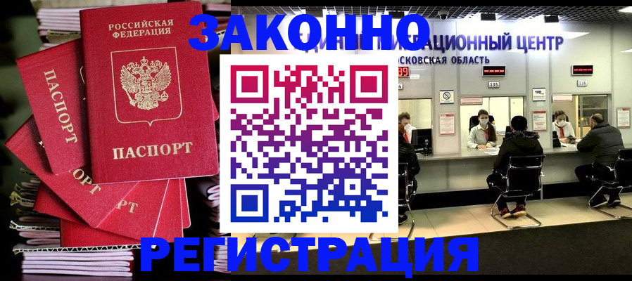 прописка паспорт в Волчанске