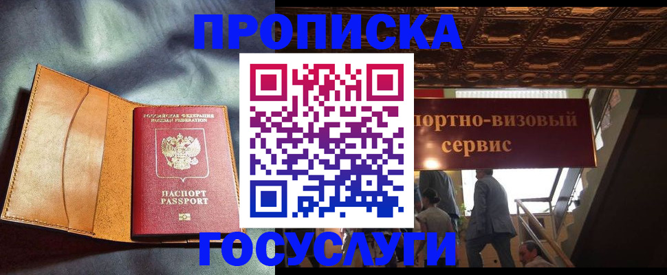 прописка гарантия в Волчанске