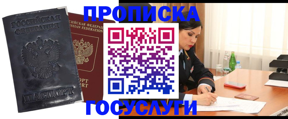 прописка для военкомата в Волчанске