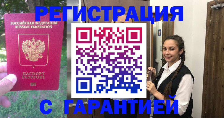 прописка от собственника в Волчанске